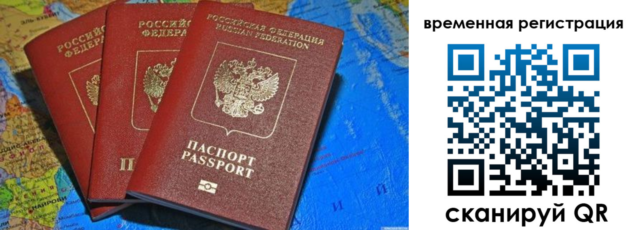 временная регистрация законно в Кропоткине