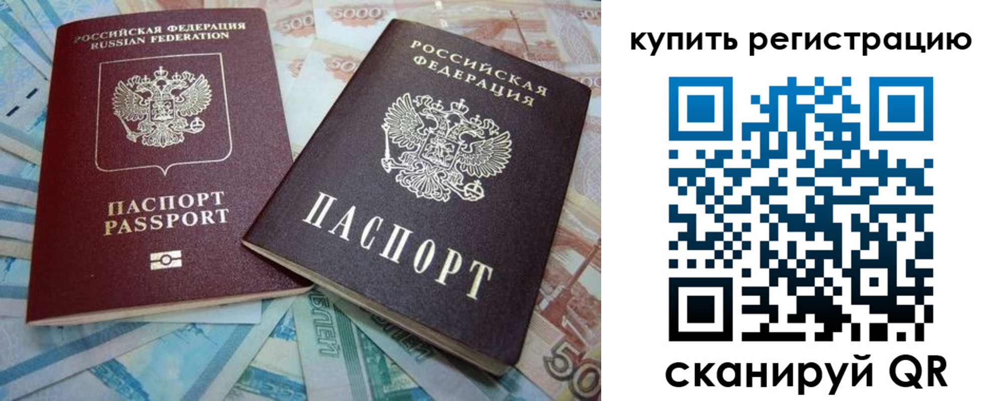 прописка ребенка в Кропоткине