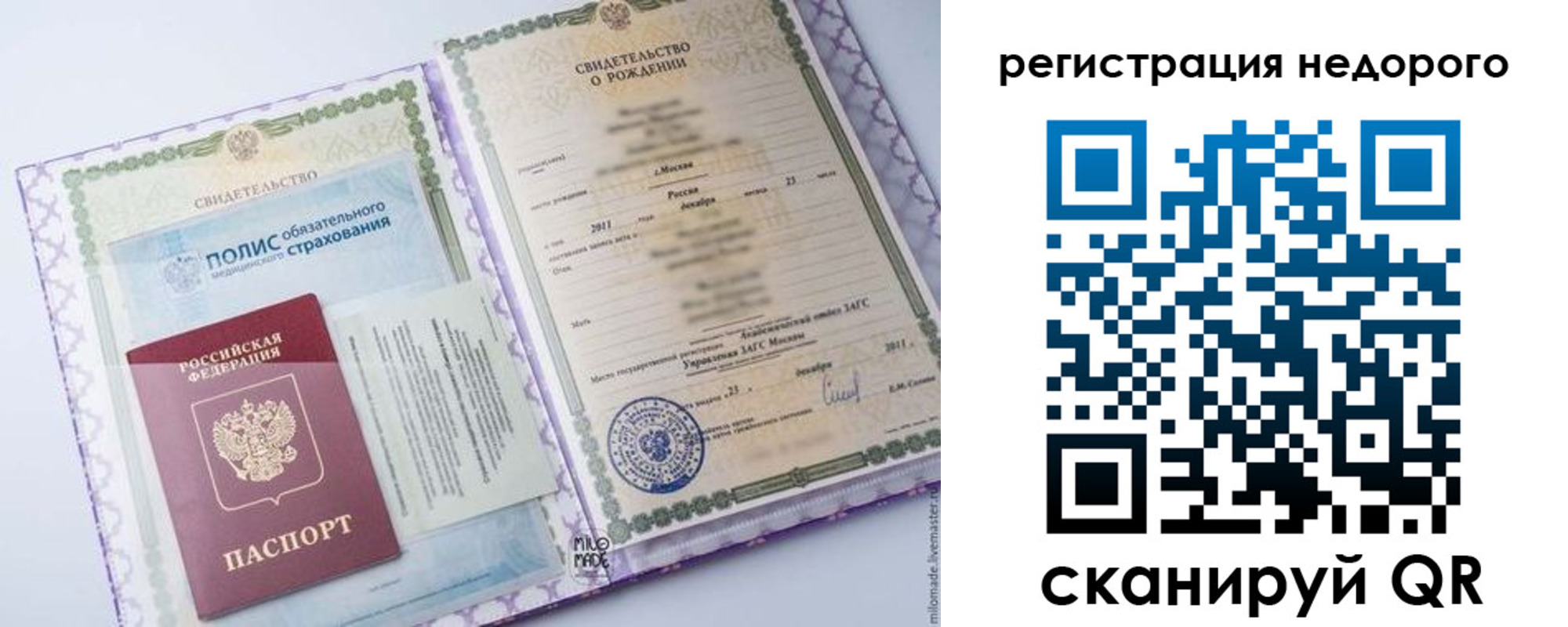 временная регистрация гарантия в Кропоткине