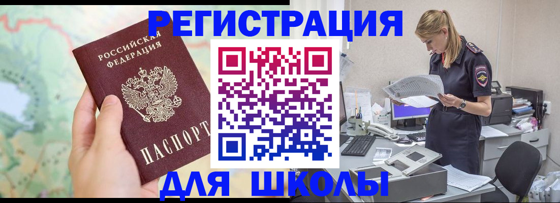 временная регистрация законно в Кропоткине