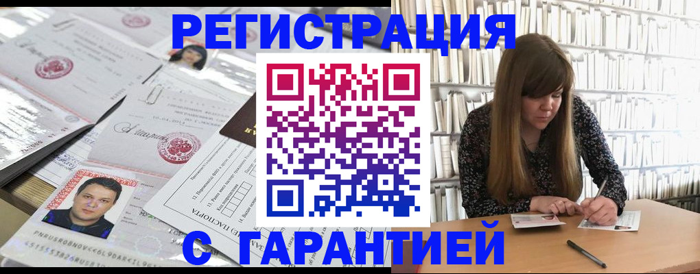 прописка ребенка в Кропоткине