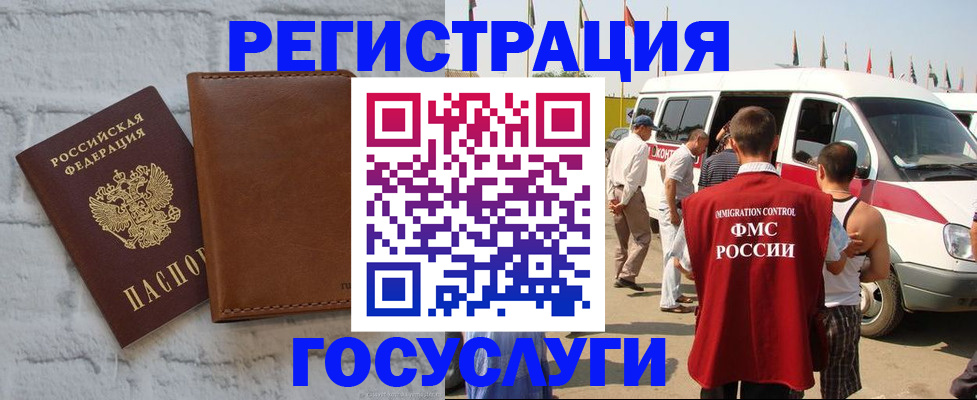 временная регистрация 2025 в Кропоткине