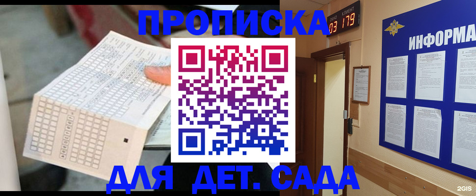 временная регистрация госуслуги в Кропоткине