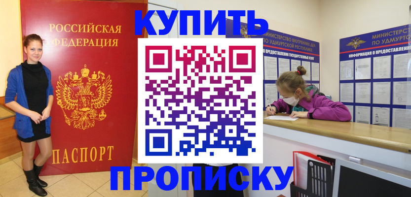 прописка поиск в Кропоткине