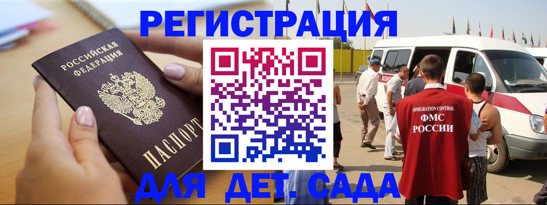 временная регистрация госуслуги в Кропоткине